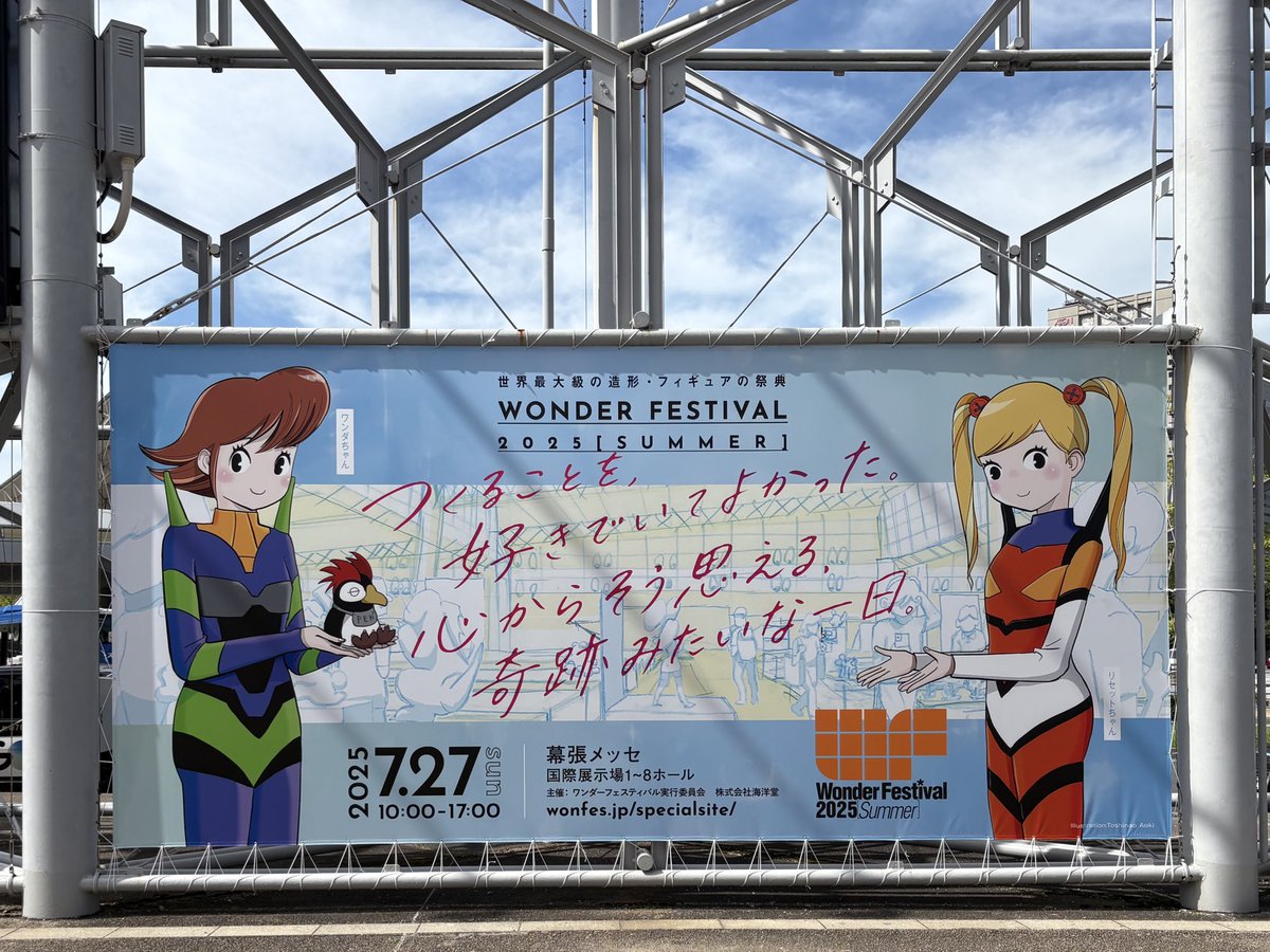 oumimaru's tweet image. カントー来た大目的
ワンフェス 見て回ってたら案の定なんか作りたくなったしディーラー参加したくなった。
冬に向けて考えるか〜
来年の冬ワンフェス俺の誕生日開催だし。