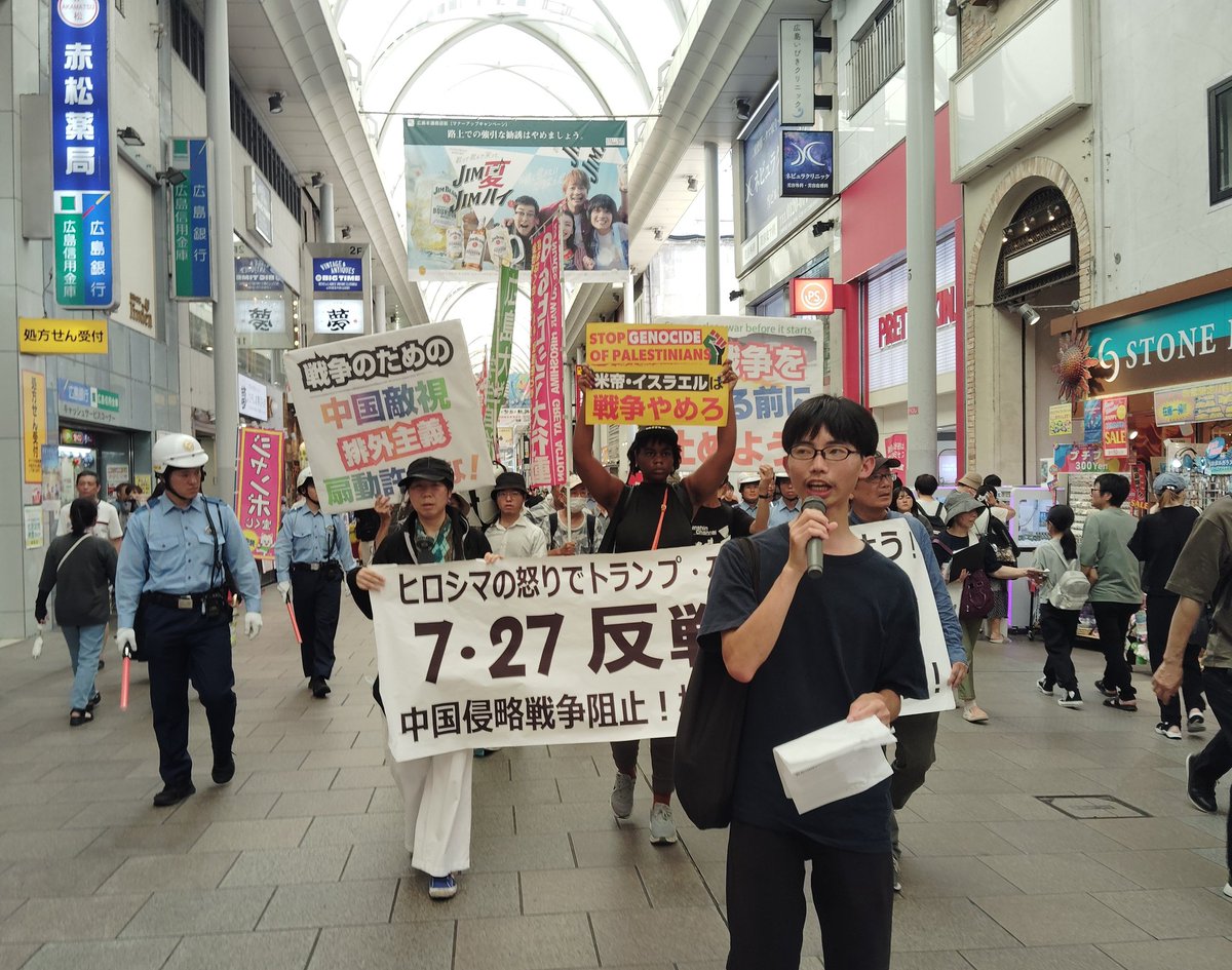 13時半、シュプレヒコールを上げてデモに出発‼️
原爆ドームを出て本通商店街を通るなか、多くの好意的反応が集まりました✨
📢中国侵略戦争を阻止しよう💥
📢反戦デモでトランプ・石破を倒そう💥
📢非核三原則の改定を許さないぞ💥
📢ヒロシマ・ナガサキくり返すな💥
📢８・６ヒロシマに集まろう💥