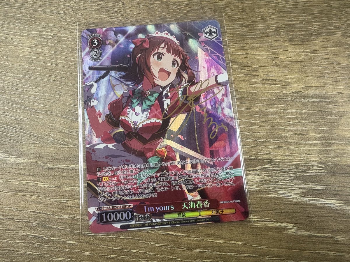 SSPならず…