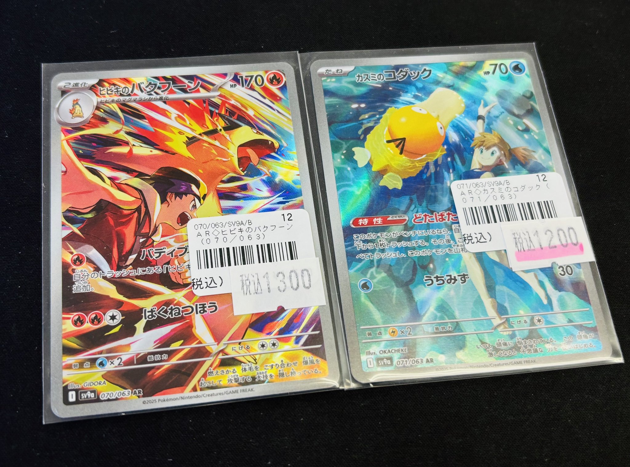 【PSA10】カスミのコダックAR ヒビキのバクフーンAR PSA10 ポケモンカード ヒビキのバクフーン ARの通販 914472535