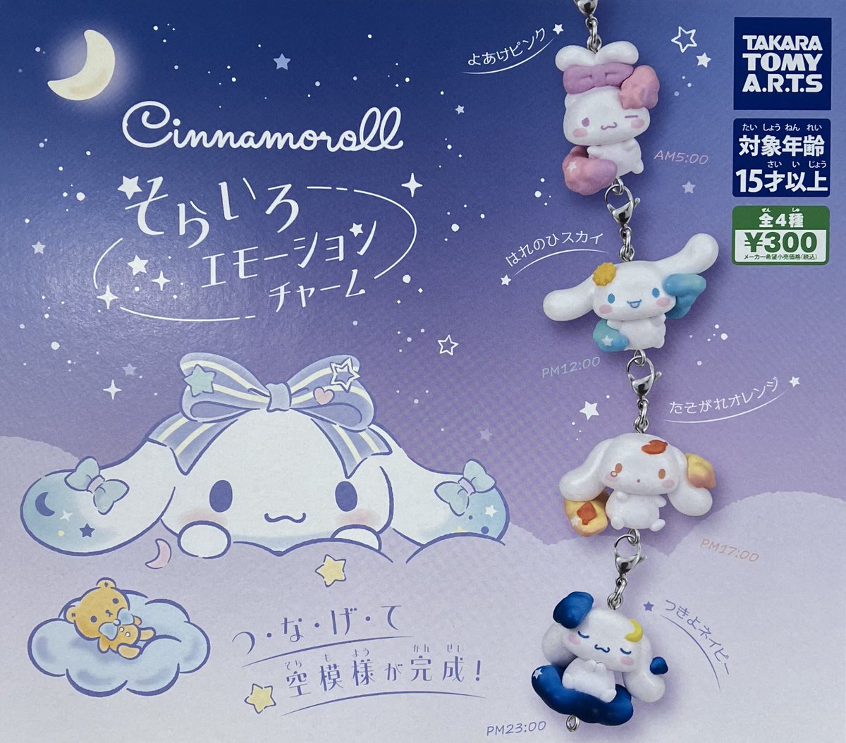 drecap_omiya's tweet image. 🙇♀️7月27日完売のお知らせ🙇
⭐️ cinnamoroll
そらいろエモーションチャーム
以上の商品は完売致しました😊
たくさんのご来店ありがとうございました😆
#ドリームカプセル
#ガチャガチャ