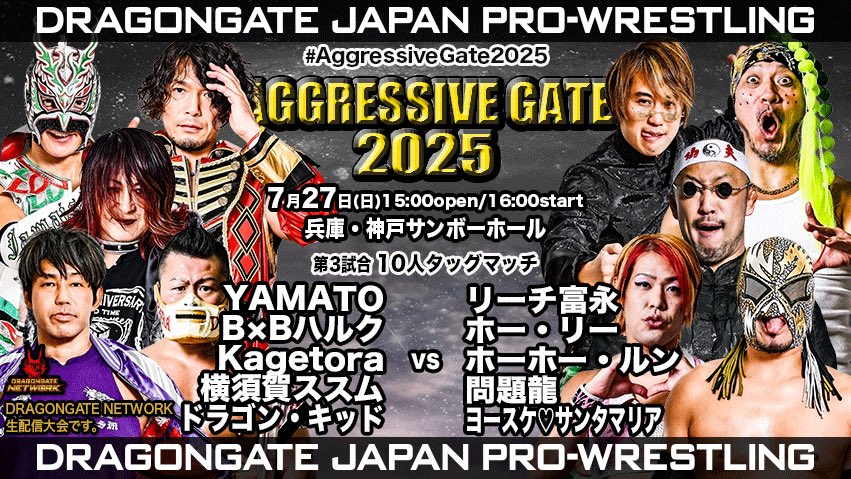dragongate_pro's tweet image. 【7/27 #神戸 大会試合結果速報】
第3試合:10人タッグマッチ
#YAMATO
#ドラゴンキッド
#BxBハルク
#横須賀ススム
#Kagetora ⭕️
vs
#ホーホールン
#ホーリー
#リーチ富永 ✖️
#問題龍
#ヨースケサンタマリア
(8分01秒: 車懸→エビ固め)
#DRAGONGATE #ProWrestling
#AggressiveGate2025