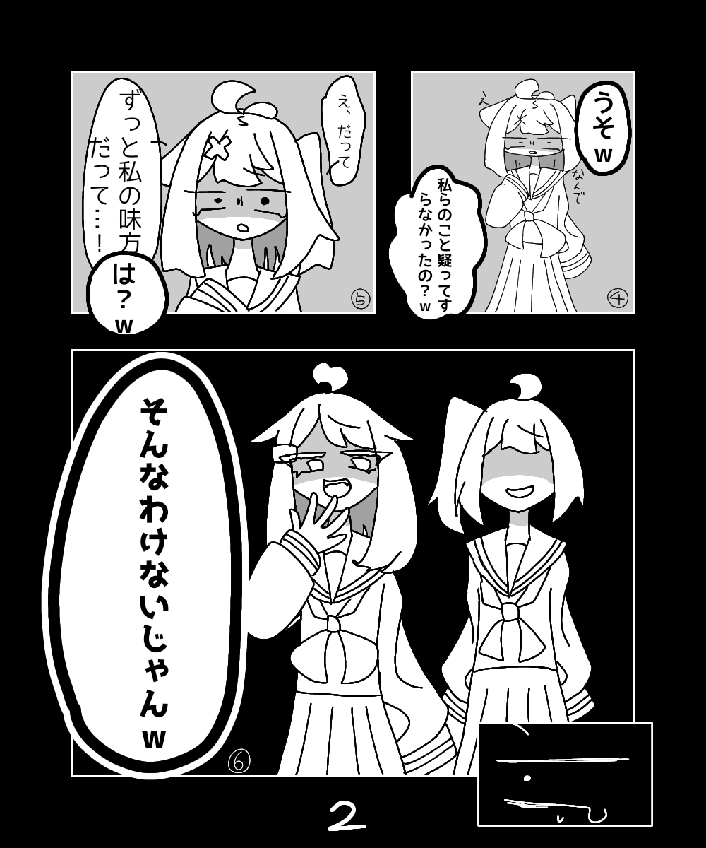 nusi114's tweet image. トラウマ