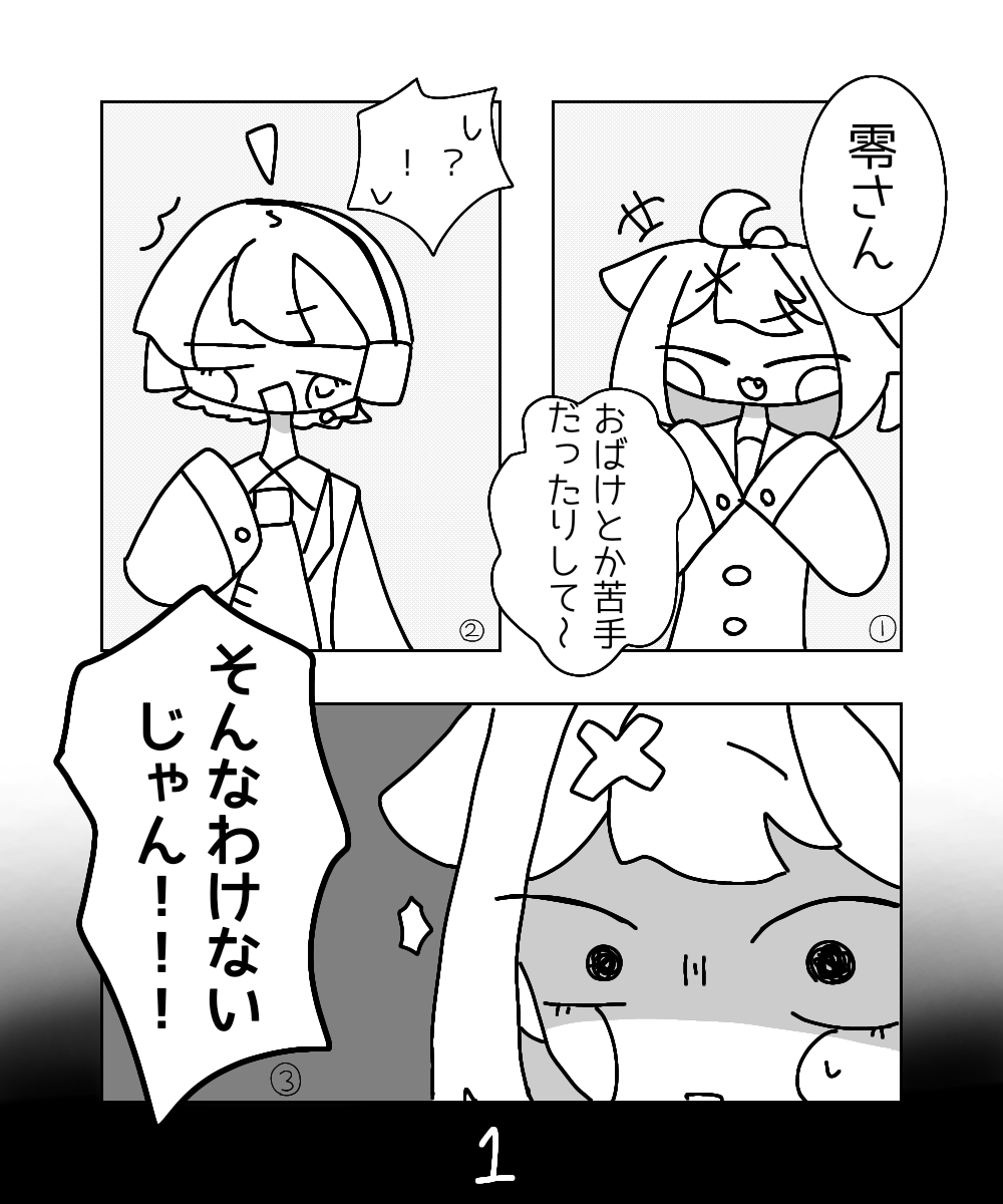 nusi114's tweet image. トラウマ