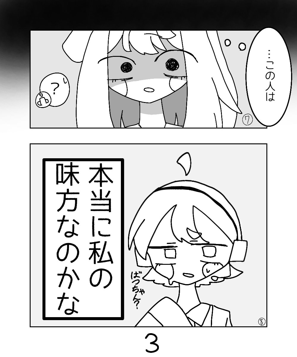 nusi114's tweet image. トラウマ