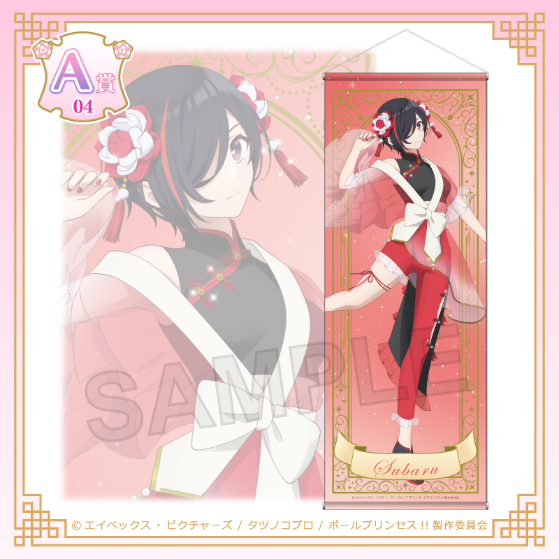 ポールプリンセス展 描き下ろしA2タペストリー ギャラクシープリンセス 集合 劇場版 ポールプリンセス!!』ギャラクシープリンセスの設定画