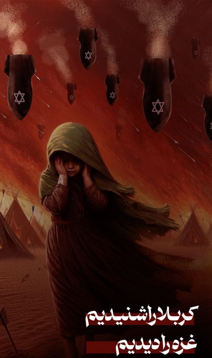 M_o_karbar's tweet image. کربلا را شنیدیم.....
غ_زه را به چشم دیدیم.....
#حب_الحسین_یجمعنا
#مردم_حسینی