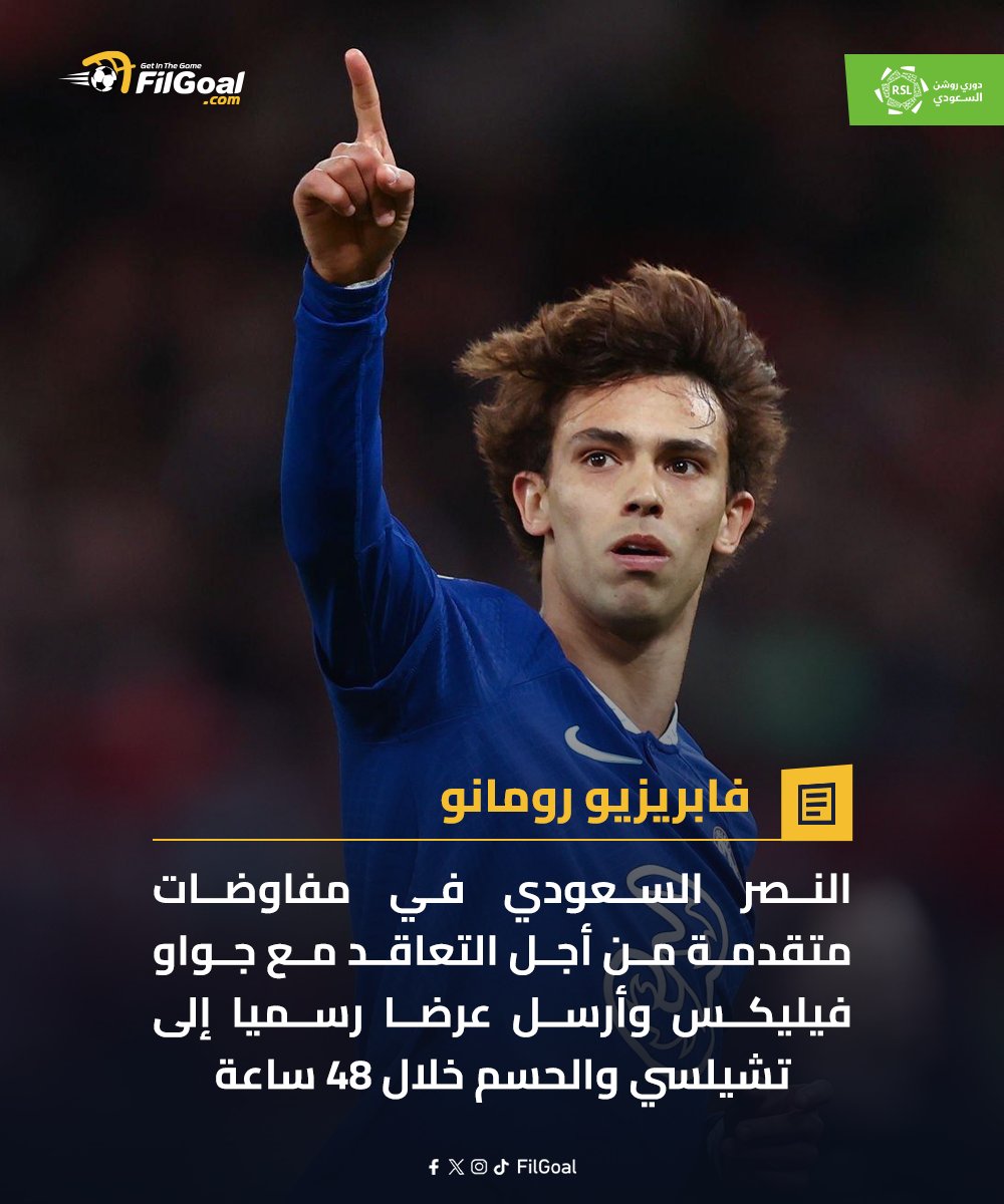 FilGoal's tweet image. 🟡 النصر السعودي في مفاوضات لضم جواو فيليكس