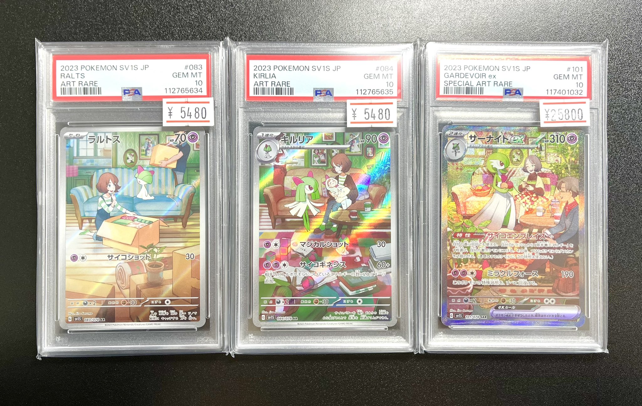 PSA10 ARS10 その他シングル サプライ 大量まとめ売り BIGトレカ郵送買取/通販 on X: 