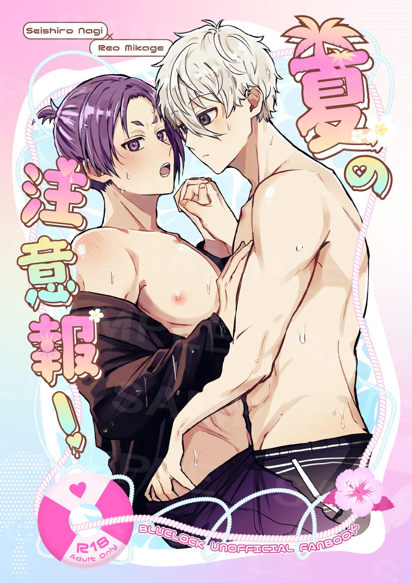 8月17日大阪インテの ngro R18 新刊の表紙です！
めちゃくちゃ可愛くデザインして頂きました🩷
roのプライベート🏖でイチャイチャするお話です！
まじで原稿間に合え？！