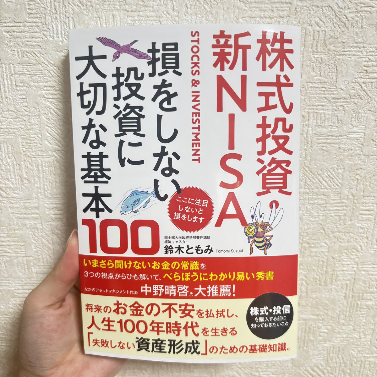 AAzu31's tweet image. 遂にこの日が来ました、、！！
中島ベトナムホーチミンに行って参ります🇻🇳

そして鈴木ともみさんの新刊が
今朝届きました！間に合いました！😭
機内で熟読します〜📚