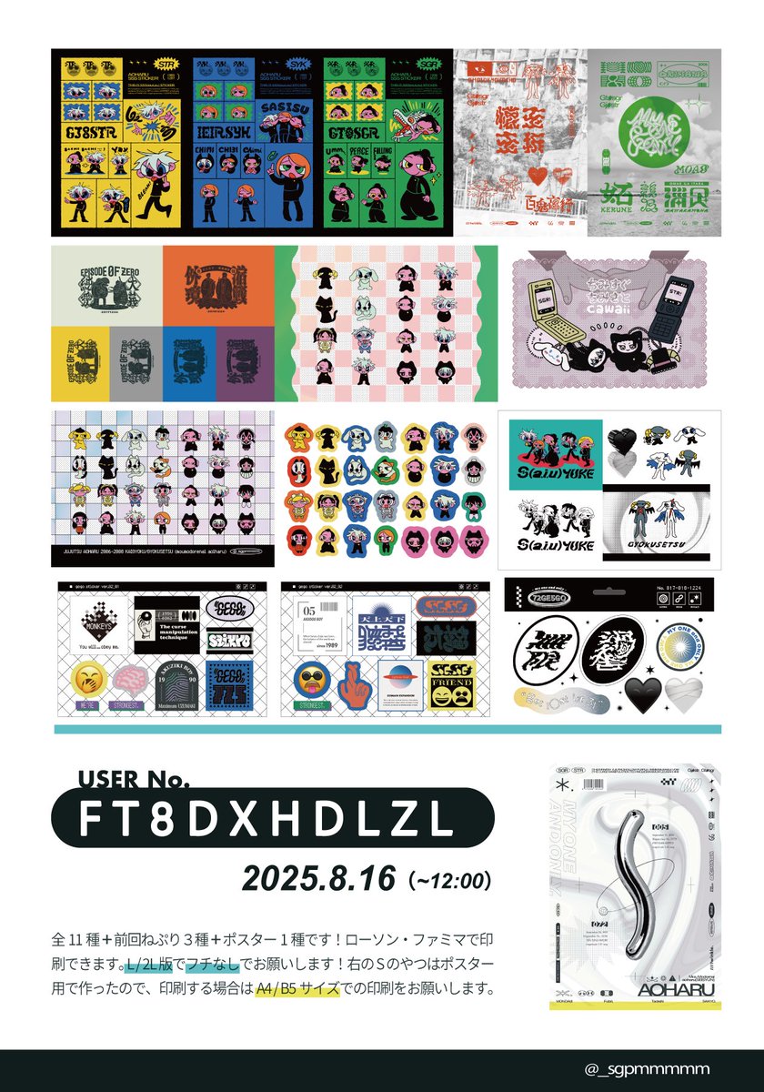 _sgpmmmmm's tweet image. 大遅刻ですがねぷり登録しました!
古いやつ含めて全15種あるので好きなものだけ印刷してください〜!よろしくお願いします✌🏻✌🏻