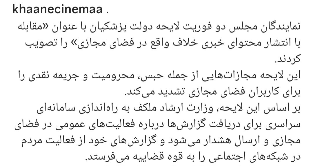 soh362's tweet image. بیا 
کنترل فضای مجازی 
#IRGCterrorists