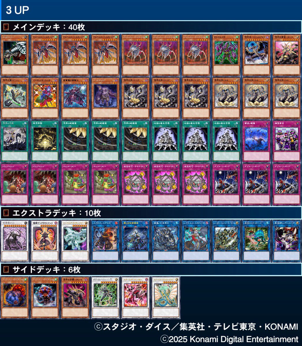遊戯王 デッキ まとめ売り 4年保証』 スターターデッキ 天王寺飛鳥＆上柚木綾瀬・黒崎神門