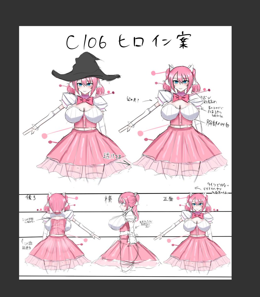 夏コミのオマケ本について(仮)
会場限定本(8~12p)として計画中なのですが、次回作(冬コミ本)のテーマ決めも兼ねたいので今作のヒロインを色んな姿に堕としたいと思っています。
今回は触手怪人化なのでそれ以外で見てみたい堕ち姿などありましたら是非コメントよろしくお願いします。