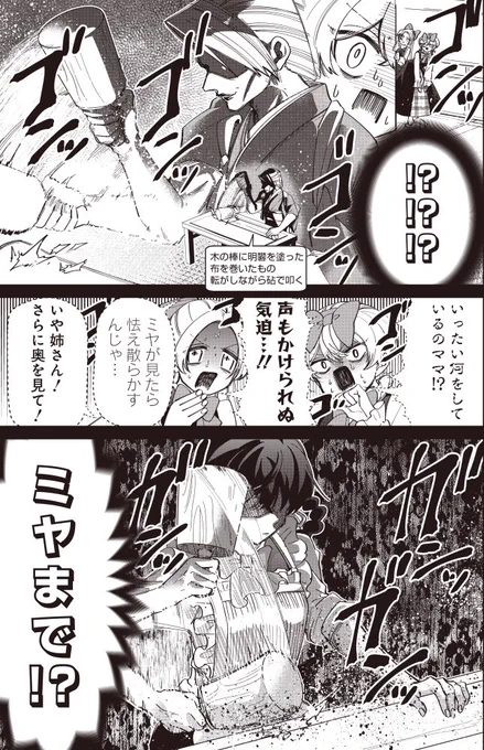 頑張る愛娘をマミーはいつでも見守っている(物理)(5/5) 