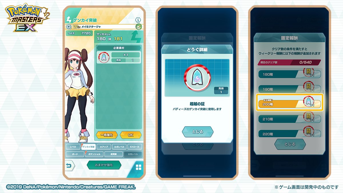 新たなゲンカイ突破🎉 レベル上限最大Lv.200まで解放可能！ Lv.141