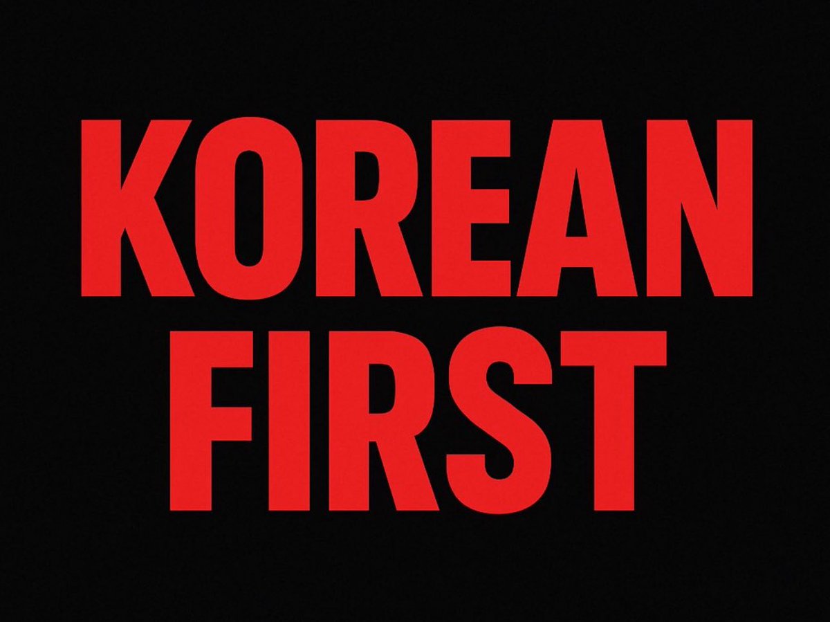 TEAM_MKGA's tweet image. 전국민 다시 깨어나게 할수 있는 피켓 🇰🇷
