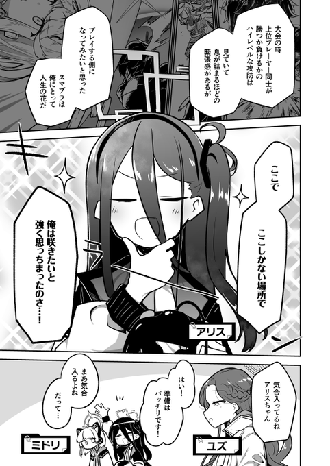 【告知】(1/8)
C106新刊

"アリスのために"、ケイちゃんがスマブラの大会へ出る話 