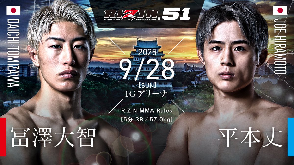 MMA_INFORM's tweet image. RIZIN51名古屋大会のカードがバチバチすぎる🔥
