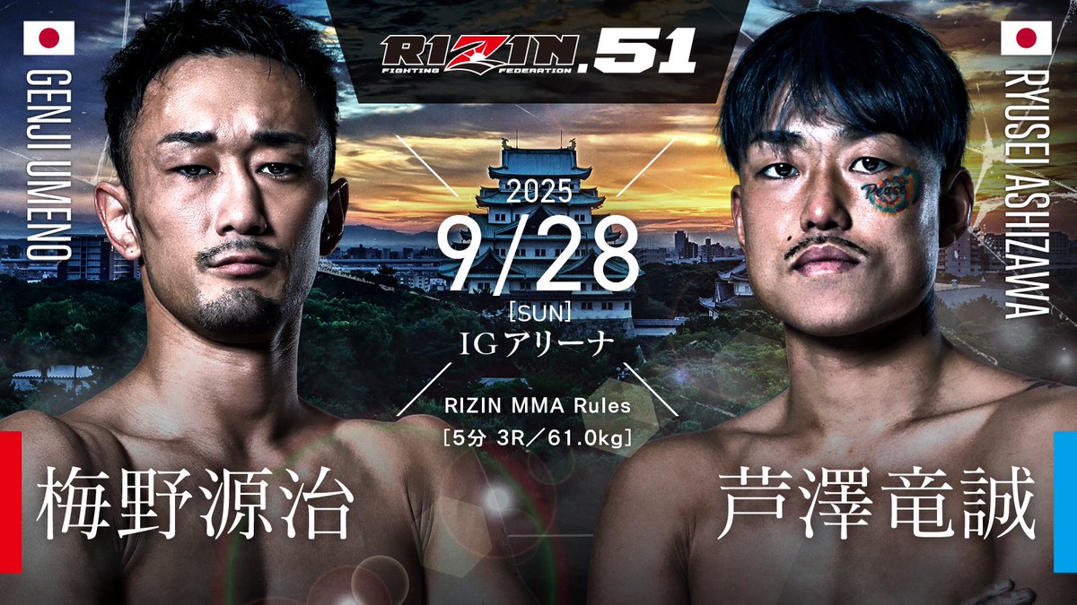 MMA_INFORM's tweet image. RIZIN51名古屋大会のカードがバチバチすぎる🔥