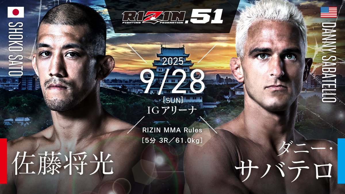 MMA_INFORM's tweet image. RIZIN51名古屋大会のカードがバチバチすぎる🔥