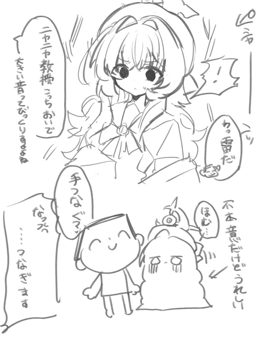 ろりこんまぞをいぢめてくれるニヤニヤ教授でも雷とか苦手だとかわいい 