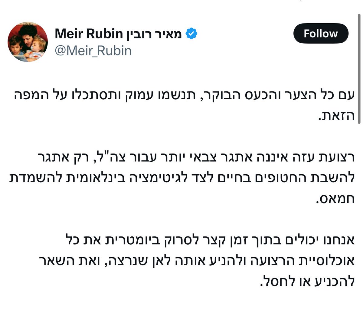 orikol's tweet image. ליבוביץ׳ צדק