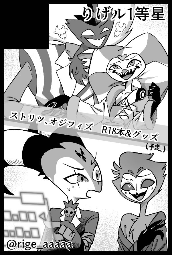 rige_aaaaa's tweet image. 【サークル参加します!】9/21 (東京)
TOKYO FES Sep. 2025 内
What the Hell?
akaboo.jp/event/item/202…
初サークルです‼︎٩( 'ω' )و
♈️🦉、🐔🐸本はどちらも出す予定ですが多分間に合わないので🐔🐸優先で描いてます_φ( ̄ー ̄ )
グッズは両組出します
よろしくお願いしますm(_ _)m