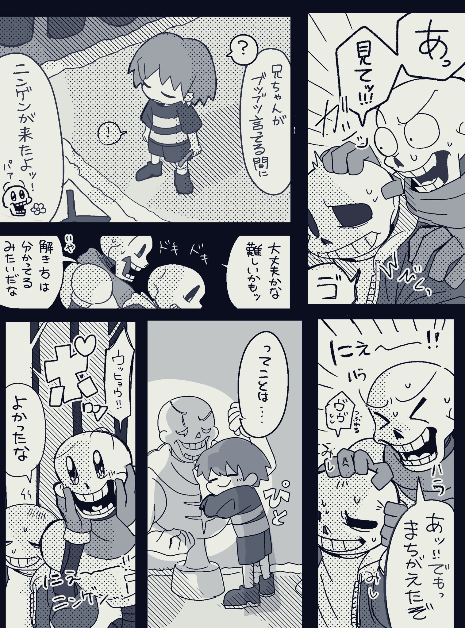 Saruwa2♡プロフ読んでね 五十音　ミミック　シトロン Saruwa2♡プロフ読んでね 五十音 ミミック シトロン シオン