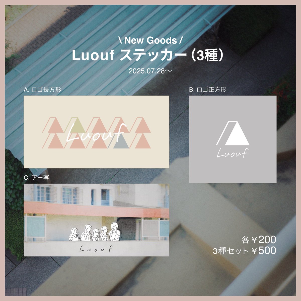 ▽ New Goods △

▼ Luouf ステッカー（3種）
各 ¥200 3種セット ¥500

明日の下北沢ERA公演から会場限定で販売開始予定です！