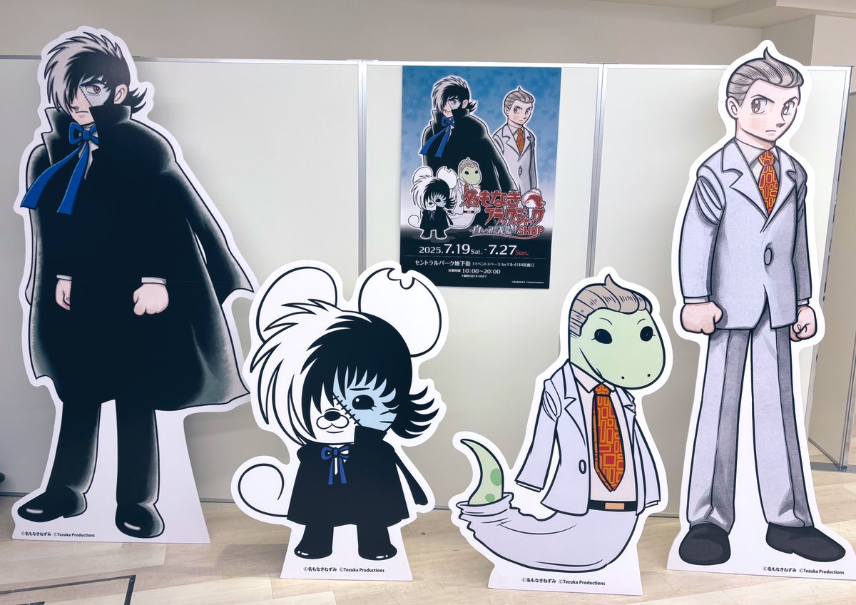 名もなきブラック・ジャックSHOP　アクリルスタンド２種 名もなきブラック・ジャックSHOP アクリルスタンド2種 BLACK