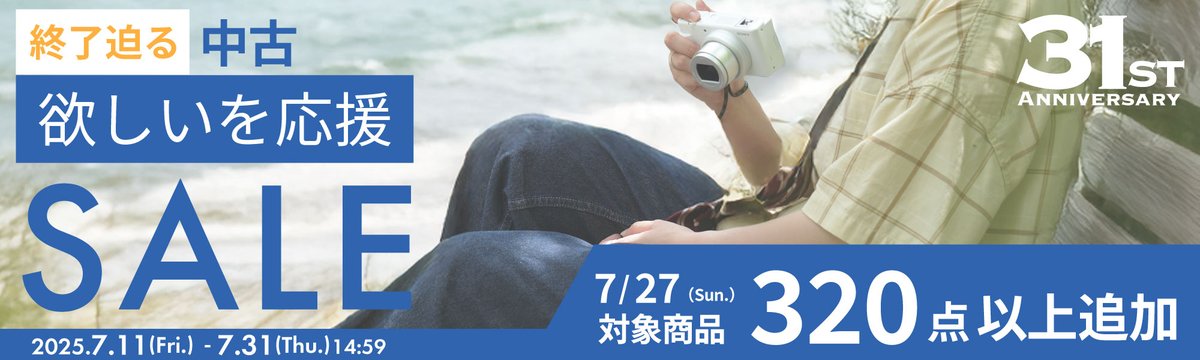 mapcamera's tweet image. いつもご愛顧ありがとうございます
📢 欲しいリストに追加するとセール対象に❕❔
中古 欲しいを応援 SALE
本日《 320点以上 》追加しました!
mapcamera.com/search?limit=5…
✅中古最大1年保証
✅ポイント還元中
✅ショッピングクレジット60回まで手数料無料