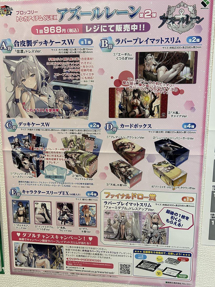 TCG 桜華 Ohka on X: 
