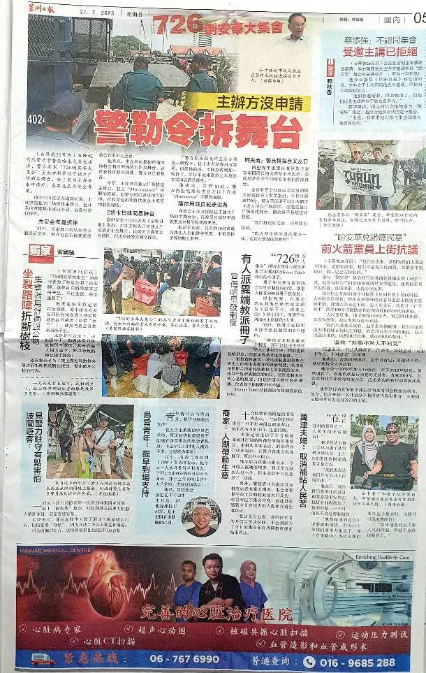 mohd_escobar's tweet image. SEMENTARA itu sekitar pemandangan laporan akhbar berbahasa Cina Malaysia berhubung gambaran dan analisis berhubung Himpunan Turun Anwar di Kuala Lumpur pada 26 Julai 2025