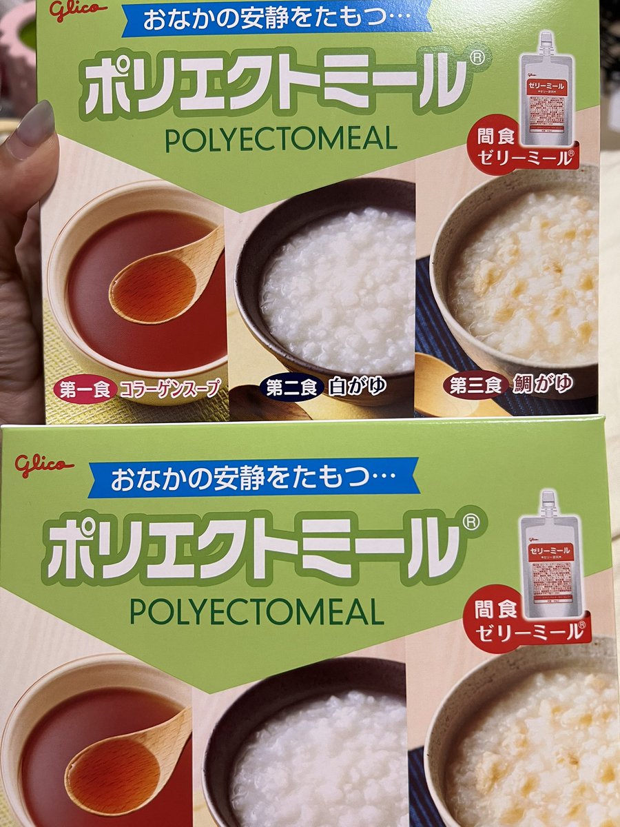 hina03051's tweet photo. 結局手術になったし
今日終わったら即焼肉食べるつもりが
急遽手術になったから今日は絶食
明日から1週間はこれ…
私昨日今日ご飯食べてませんけど😑
焼肉のために頑張って我慢してたのに…
さすがにつらすぎて泣いた https://t.co/iWx5UyjsFr
