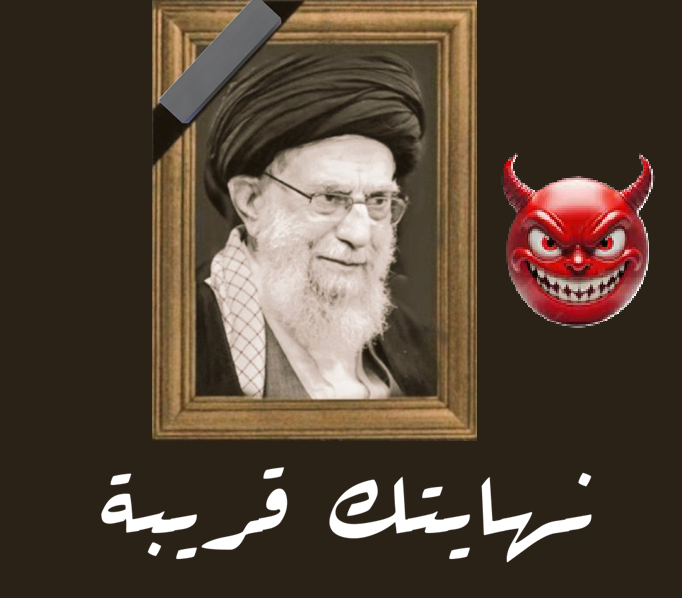 نهايتك قريبة ⌛️