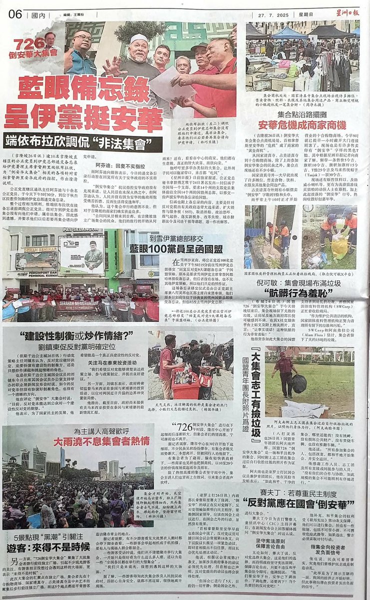 mohd_escobar's tweet image. SEMENTARA itu sekitar pemandangan laporan akhbar berbahasa Cina Malaysia berhubung gambaran dan analisis berhubung Himpunan Turun Anwar di Kuala Lumpur pada 26 Julai 2025