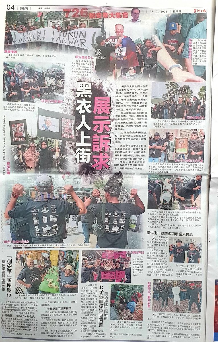 mohd_escobar's tweet image. SEMENTARA itu sekitar pemandangan laporan akhbar berbahasa Cina Malaysia berhubung gambaran dan analisis berhubung Himpunan Turun Anwar di Kuala Lumpur pada 26 Julai 2025