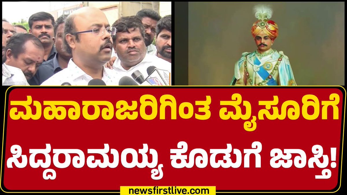 IceCandyGopalaa's tweet image. ರೀ ಸ್ವಾಮಿ @Dr_Yathindra_S,
ಸ್ವಲ್ಪ ಆದರೂ ಆಲೋಚನಾ ಶಕ್ತಿ ಇರಬೇಕು ಮನುಷ್ಯನಿಗೆ. ಎಲುಬಿಲ್ಲದ ನಾಲಿಗೆ ಅಂಥ ಸಿಕ್ಕ ಸಿಕ್ಕ ಹಾಗೆ ಹೇಳಿಕೆಗಳನ್ನು ಕೊಡೋದಲ್ಲ 😑
Such an insensitive stupid statement this is, he definitely needs to apologize.
@INCKarnataka @siddaramaiah