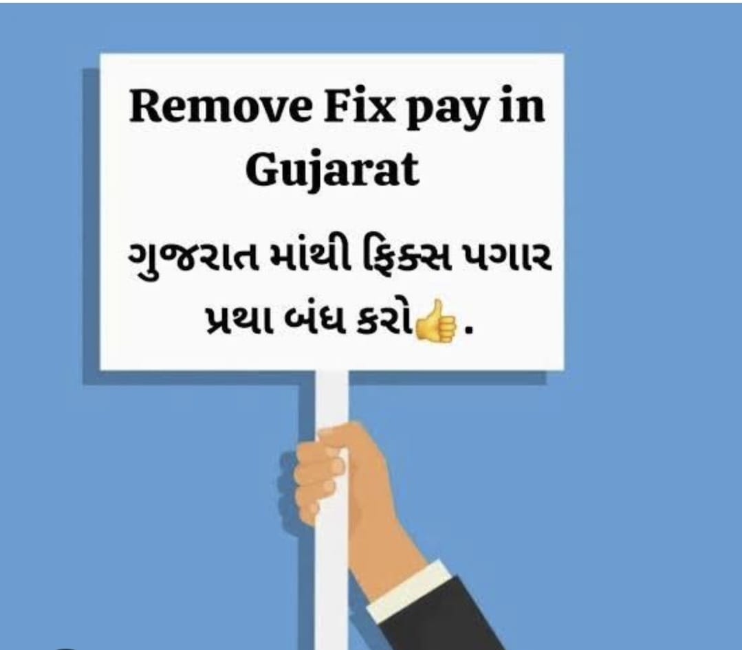 Hardev Vala (@hardev_vala) on Twitter photo 📢 हमारी माँग साफ़ है!
❌ फिक्स पे नहीं चाहिए!
#Remove_Fixpay_in_gujarat
<a href="/narendramodi/">Narendra Modi</a> <a href="/BJP4India/">BJP</a>
<a href="/INCIndia/">Congress</a> <a href="/AamAadmiParty/">AAP</a>
<a href="/ArvindKejriwal/">Arvind Kejriwal</a> <a href="/RahulGandhi/">Rahul Gandhi</a> 📢 हमारी माँग साफ़ है!
❌ फिक्स पे नहीं चाहिए!
#Remove_Fixpay_in_gujarat
<a href="/narendramodi/">Narendra Modi</a> <a href="/BJP4India/">BJP</a>
<a href="/INCIndia/">Congress</a> <a href="/AamAadmiParty/">AAP</a>
<a href="/ArvindKejriwal/">Arvind Kejriwal</a> <a href="/RahulGandhi/">Rahul Gandhi</a>