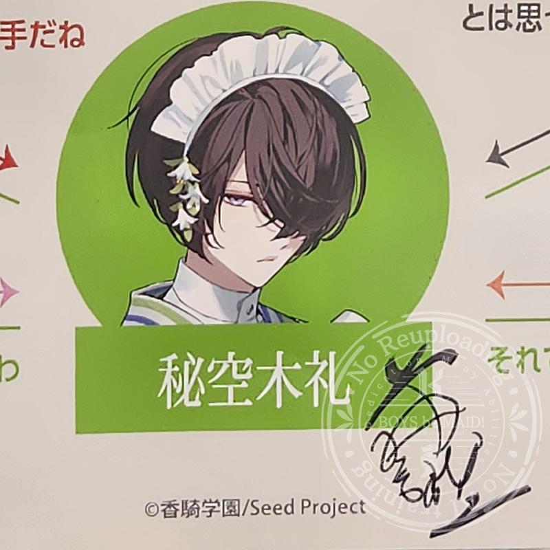 ━━━✦୨୧✦━━━━━━━━ 『BOYS be MAID！(ビーメイ)』 POP UP