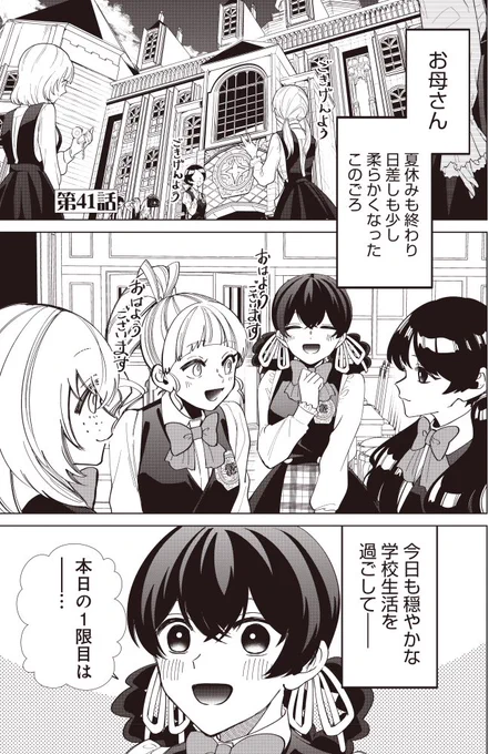 頑張る愛娘をマミーはいつでも見守っている(物理)(1/5) 
