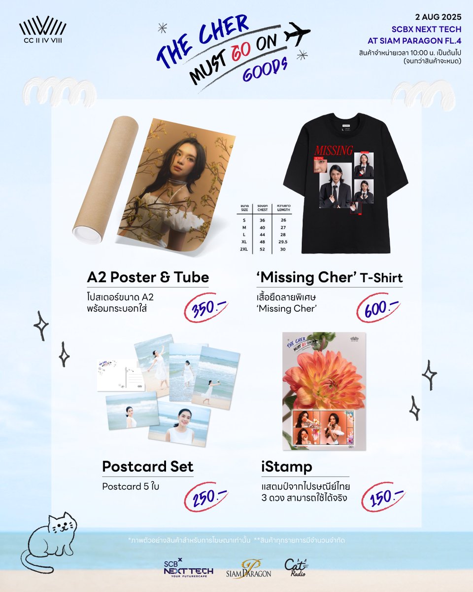 🎏The CHER Must Go On GOODS

- A2 Poster &amp; Tube : 350 THB
- “Missing Cher” T-Shirt : 600 THB
- Postcard Set : 250 THB
- iStamp : 150 THB

🎁🎟️สินค้าและ Ticket สำหรับกิจกรรม Capchering Our Memory เริ่มจำหน่ายบริเวณงานเวลา 10:00 เป็นต้นไปจนกว่าสินค้าจะหมด