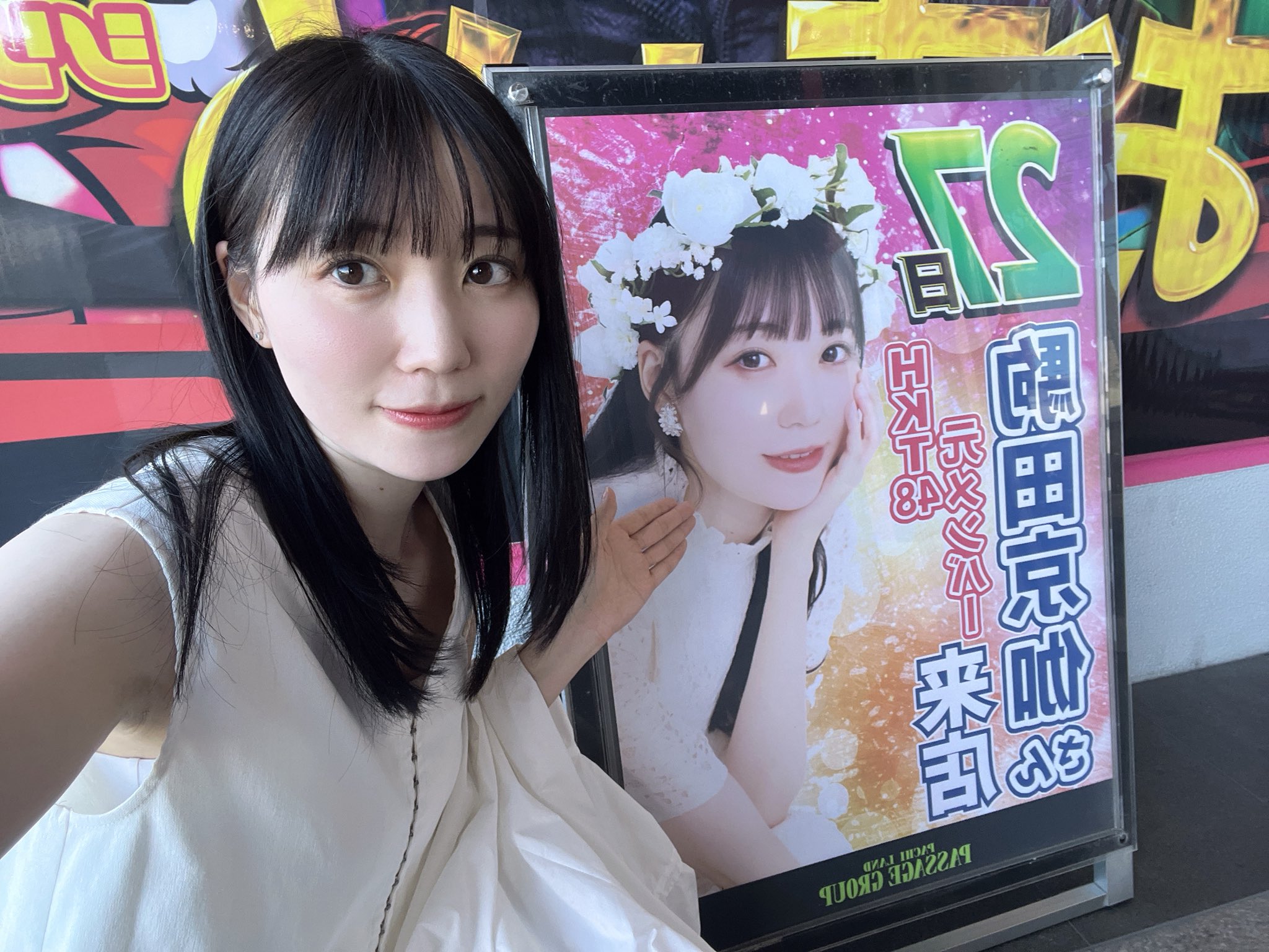 ぴーちゃん☘️プロフ必読 I got beaten up, but I can win with my partner #194