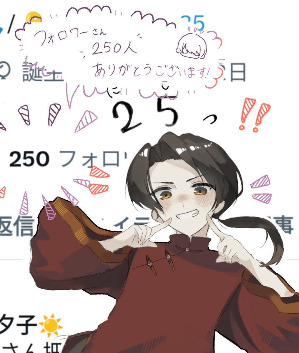 cyuko_0322's tweet image. フォロワーさん250人ありがとうございます‼️🙂‍↕️🙂‍↕️💖