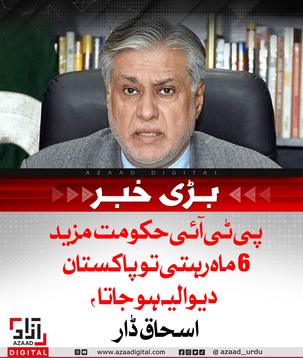 786dewdrop's tweet image. کیونکہ یہ خود کو ہی پاکستان سمجھتے ہیں