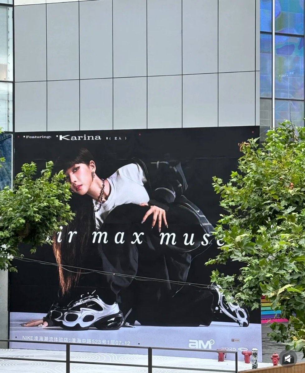 ตึกนั้นมี Karina x MLB
ตึกนี้ก็มี Karina x NIKE