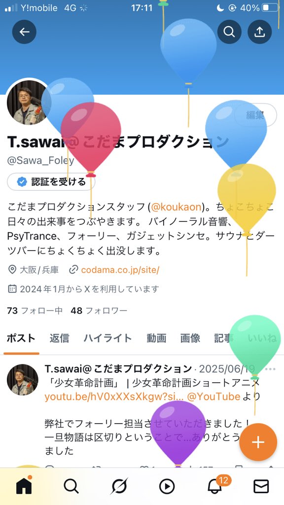 気がついたら31歳になってました。