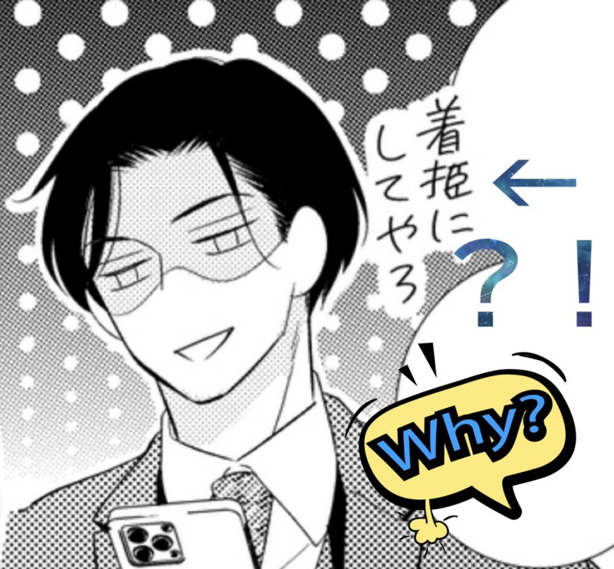 新刊に誤字発見😭
自分で書いた文字
しかも雑誌掲載時はちゃんと書いてるのに、なぜか修正して間違った漢字にしてるの
なぜ?!
ねぇ私、なぜ?!?!?!😭😭😭
